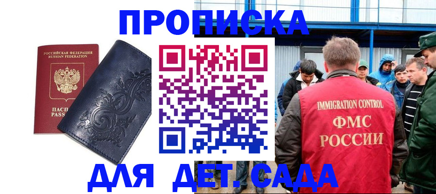 найти адрес прописки в Оби